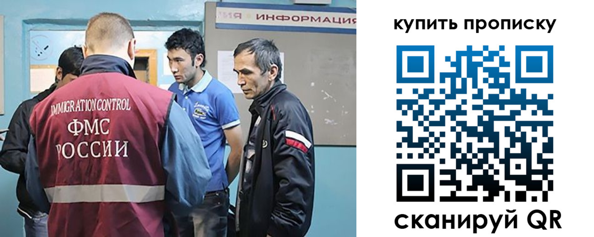 миграционный учет в Киселёвске