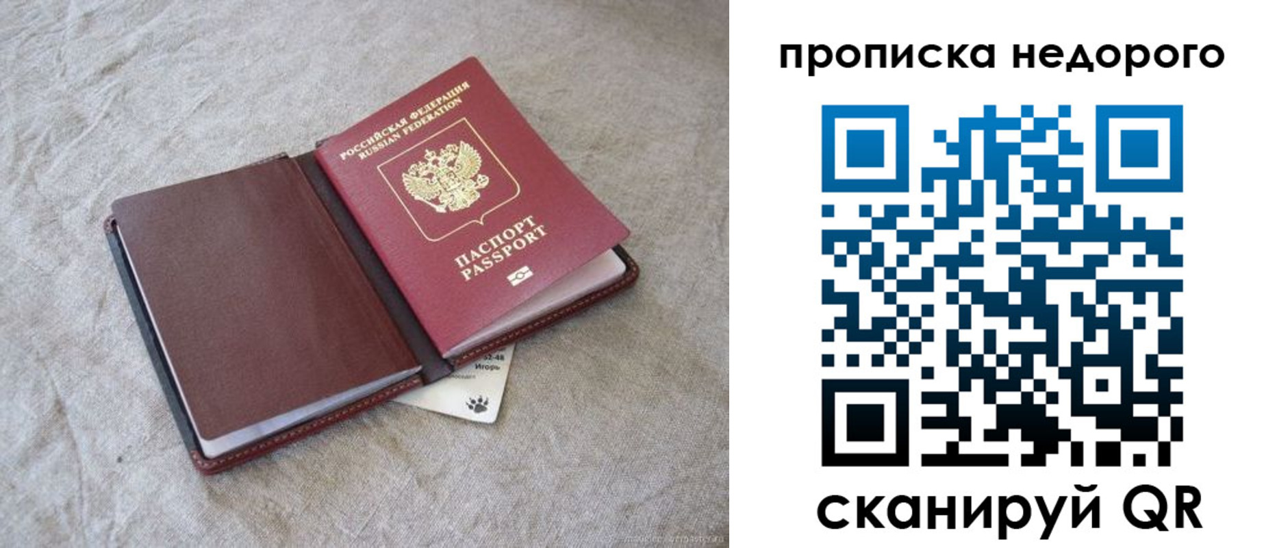 прописка 2025 в Киселёвске