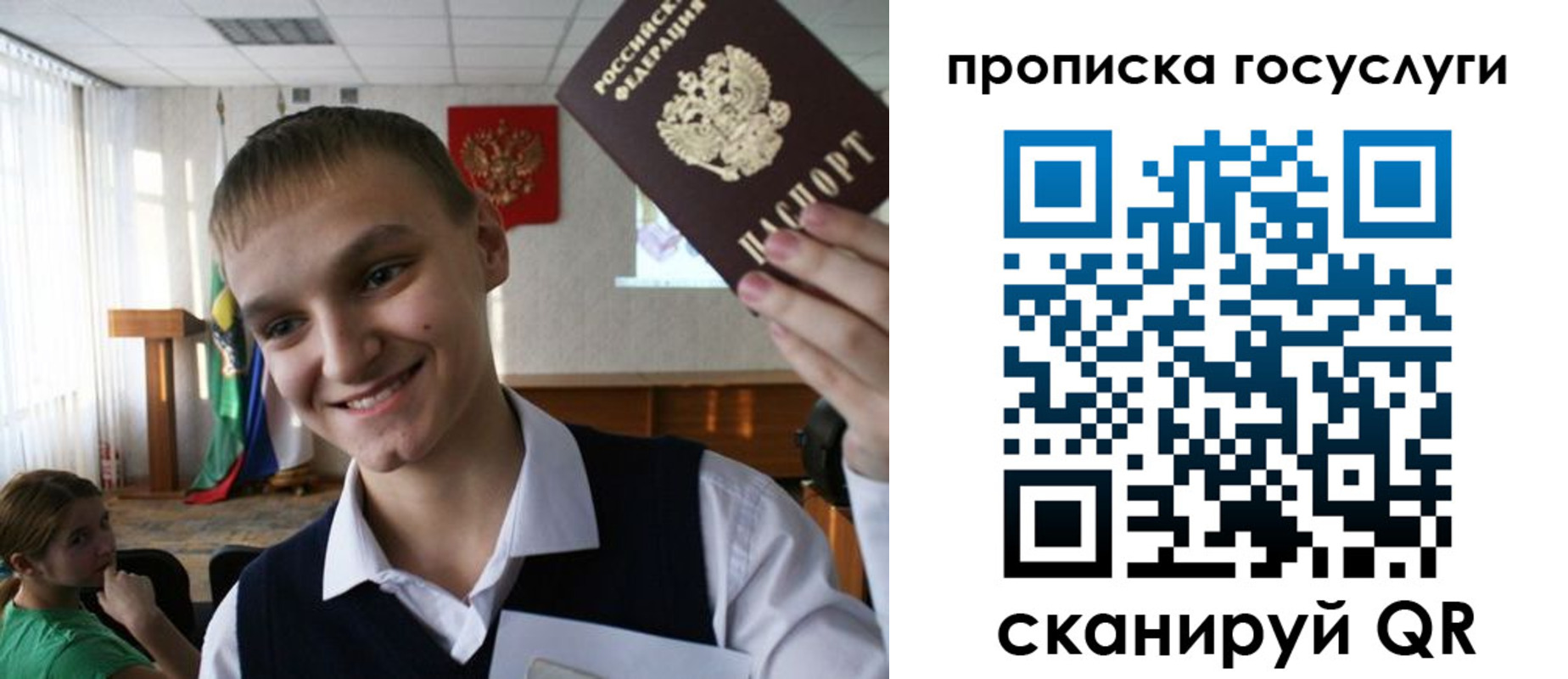 где прописаться в Киселёвске