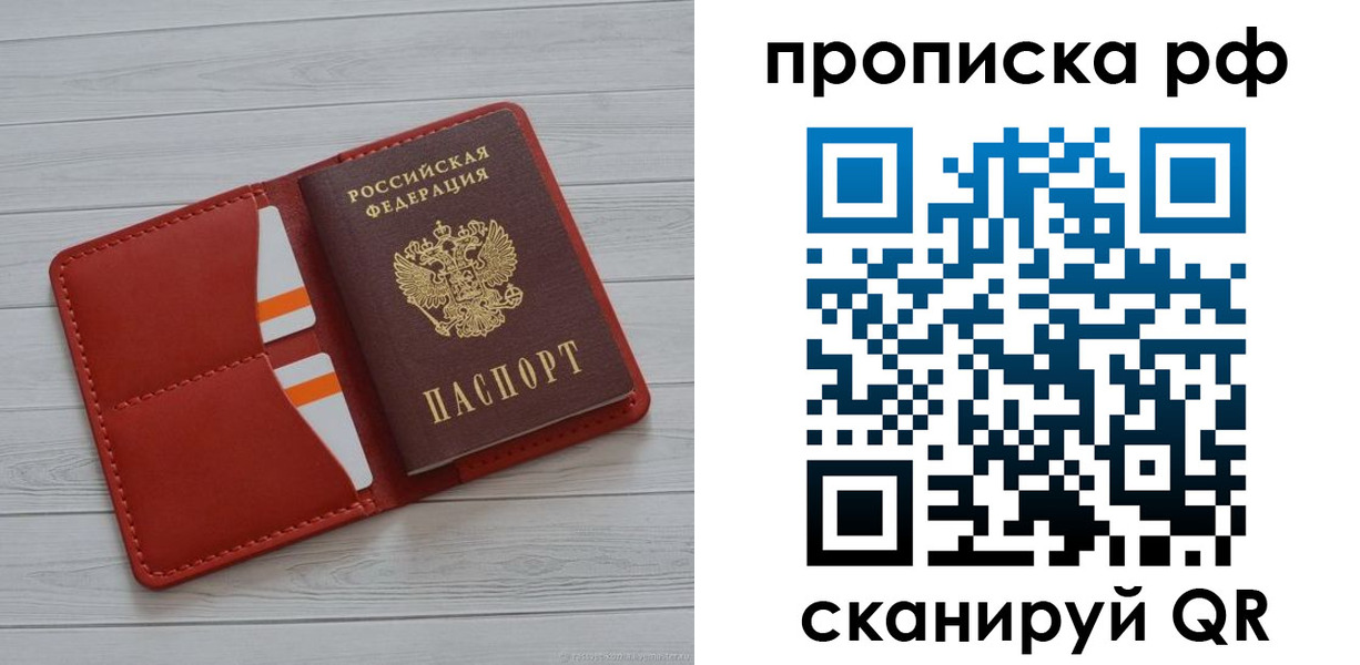 временная регистрация поиск в Киселёвске